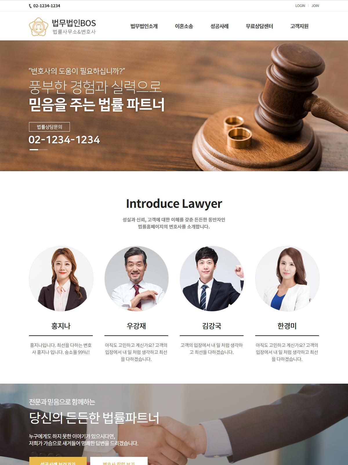 이혼·상속 홈페이지02