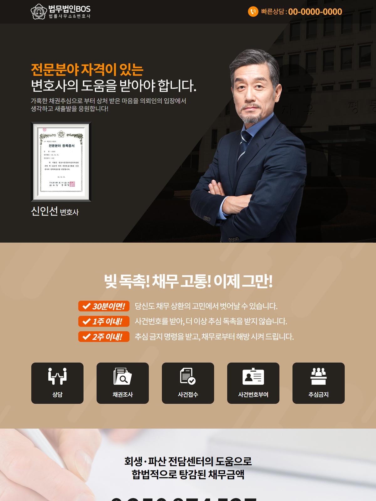 회생·파산 홈페이지06