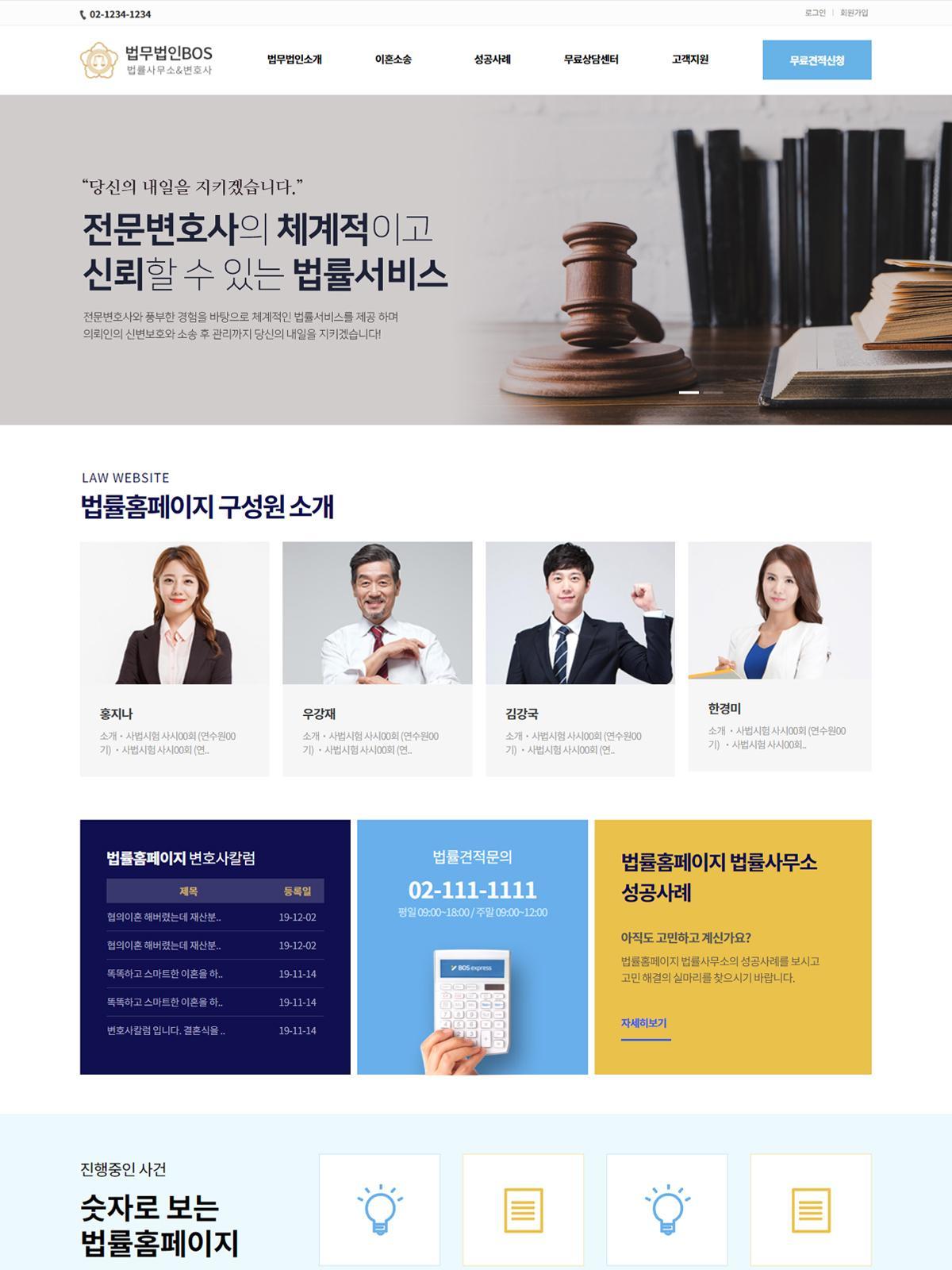이혼·상속 홈페이지06