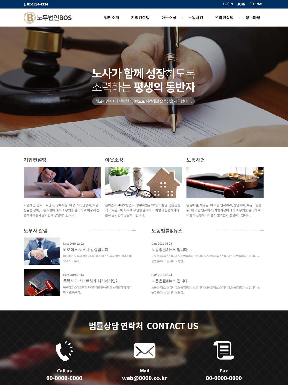 노무법인홈페이지07