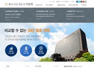 법무법인 더펌 법률홈페이지제작+법률모바일웹구축