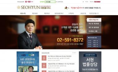 서현법률사무소 법률사무소 홈페이지/모바일웹 추천디자인형제작 회생파산 전문 서현법률사무소