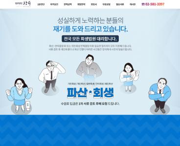  홈페이지 제작+모바일웹 구축