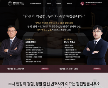  홈페이지 제작+모바일웹 구축