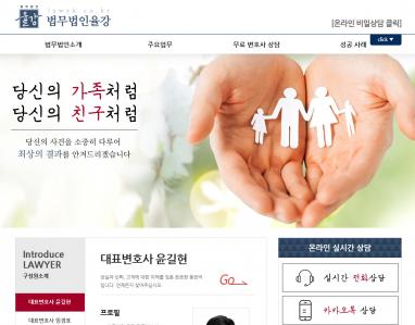 법무법인 율강 홈페이지와 모바일웹이 완성되었습니다.