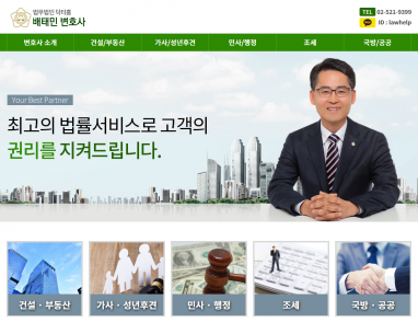법무법인 닥터홈 홈페이지 제작+모바일웹 구축