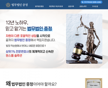  홈페이지 제작+모바일웹 구축