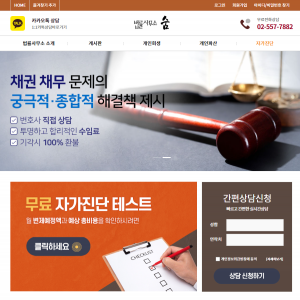 법무법인 숨 홈페이지 제작+모바일웹 구축