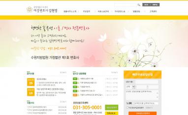 변호사 김현명 법률사무소 홈페이지/모바일웹 추천디자인형제작 이혼,가사소송 변호사 김현명 법률사무소