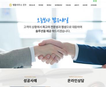  홈페이지 제작+모바일웹 구축
