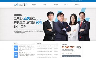 법무법인 감우 홈페이지/모바일웹 추천디자인형제작 지적재산권,공정거래등 전문 법무법인 감우