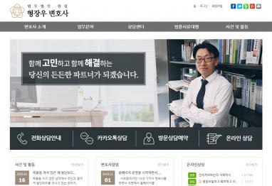 법무법인 한림 홈페이지와 모바일웹 제작 완료