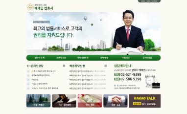법무법인 그린 법률사무소 홈페이지/모바일웹 추천디자인형제작 건설,부동산변호사 법무법인 그린