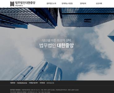 홈페이지 제작+모바일웹 구축