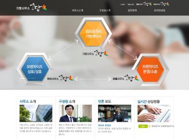 가맹사무소 소담 법률홈페이지 제작 + 법률 모바일웹제작
