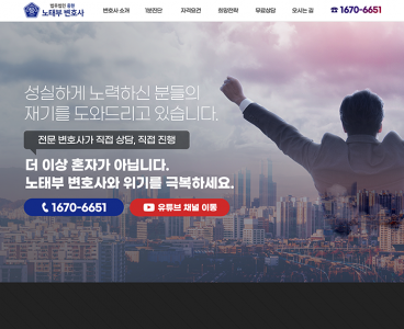  홈페이지 제작+모바일웹 구축