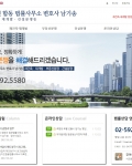 신속하고 성실하게 홈페이지 제작을 해 주셔서 감사드립니다.