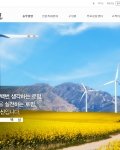 고객들의 의중을 잘 반영하여 꼼꼼히 홈페이지를 만들어주셨습니다.