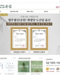 홈페이지 제작 능력도 우수하시고, 친절하고 빠른 대응에 감탄했습니다.