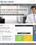 번거로운 수정요청에 대하여도 즉각 처리하는 신속성이 정말 마음에 듭니다.