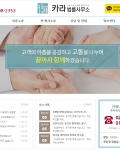 까다로운 요청에도 불구하고 수정사항 모두 반영해 주셔서 너무 감사드립니다. ^^